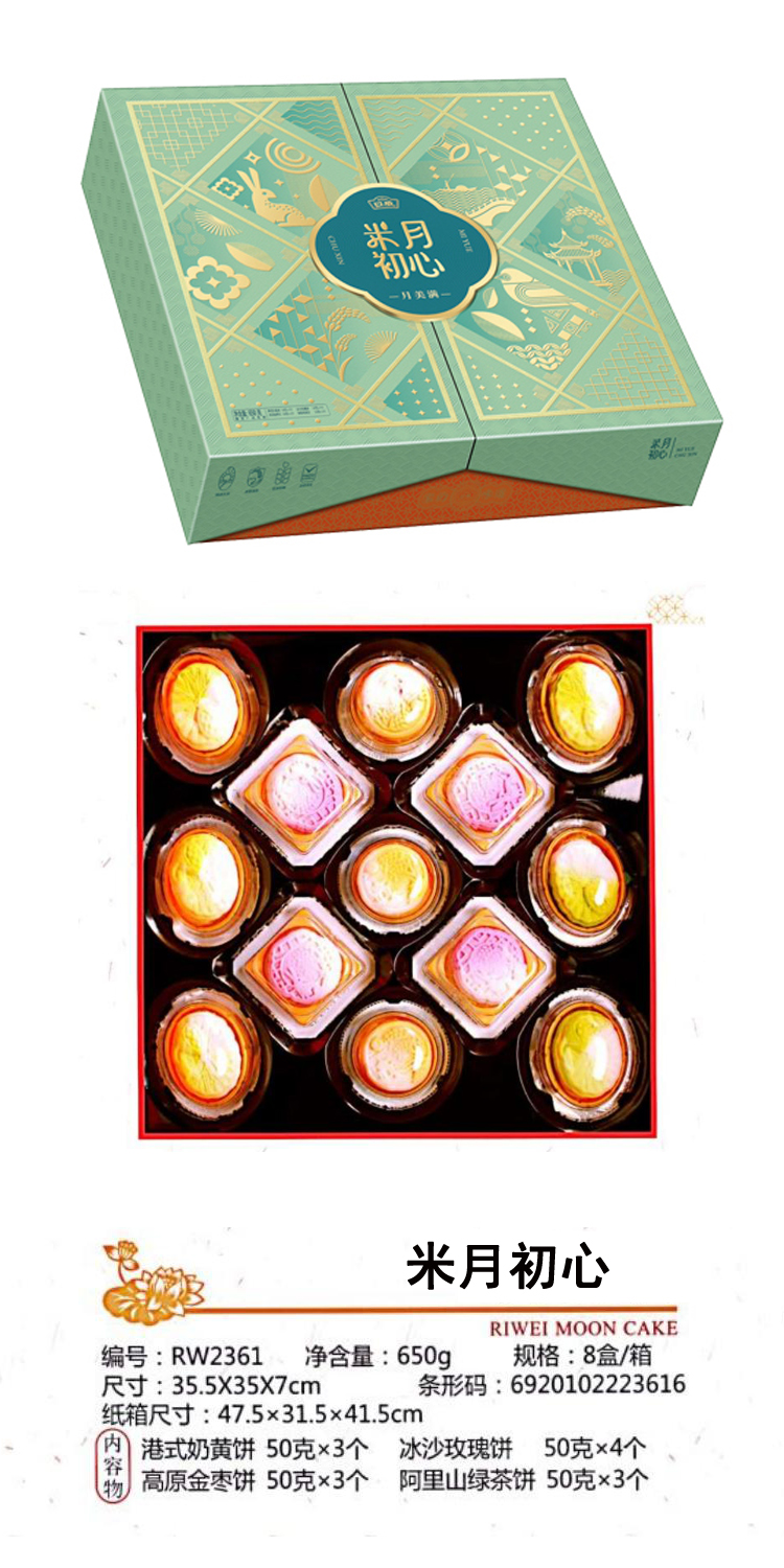 miyuechuxin.jpg