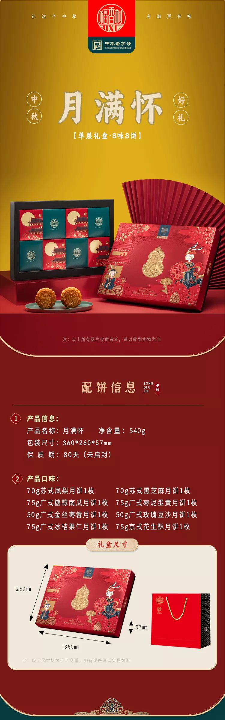 yuemanhuai.jpg