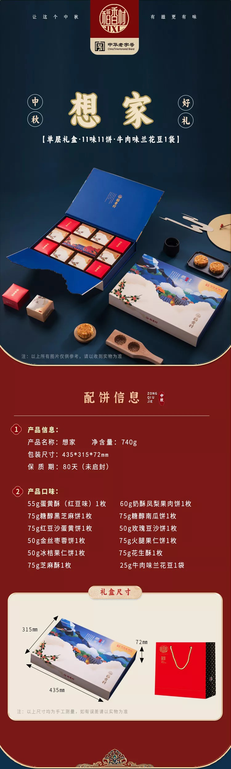 xiangjia.jpg