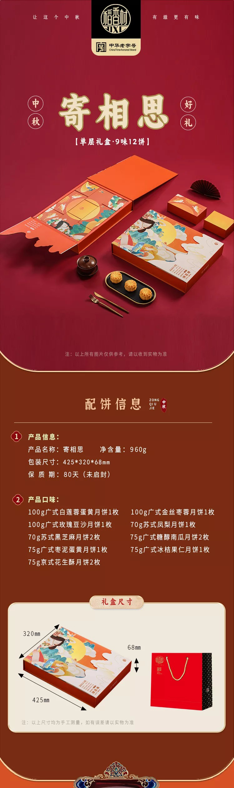 jixiangsi.jpg