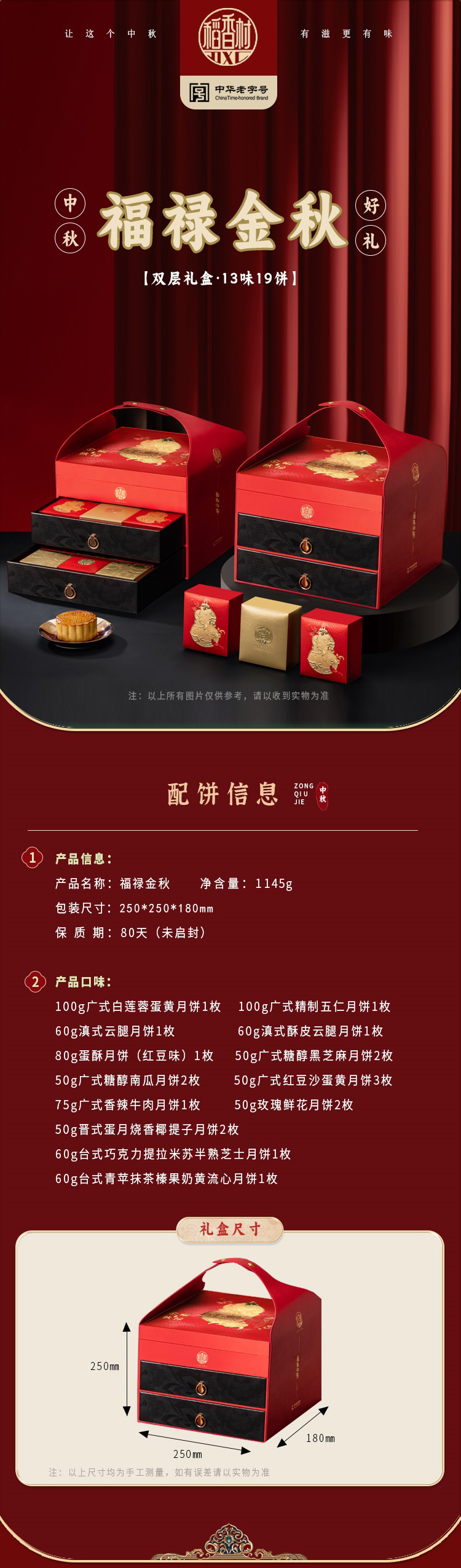 fulujinqiu.jpg