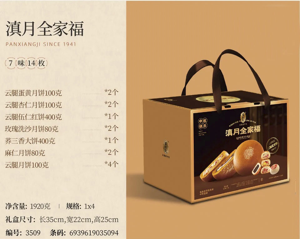 dianyuequanjiafu.jpg